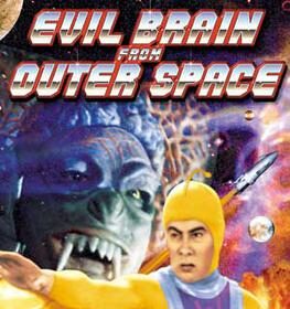 Evil Brain from Outer Space (1964)